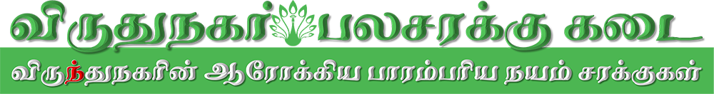 Virudhunagar Palasarakku Kadai
